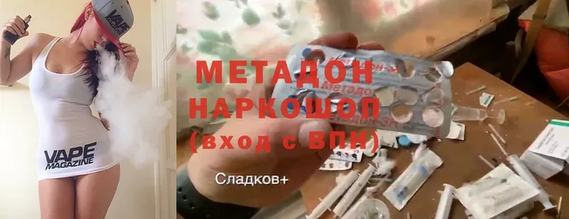 МЕТАДОН methadone  OMG как войти  Каменск-Уральский 